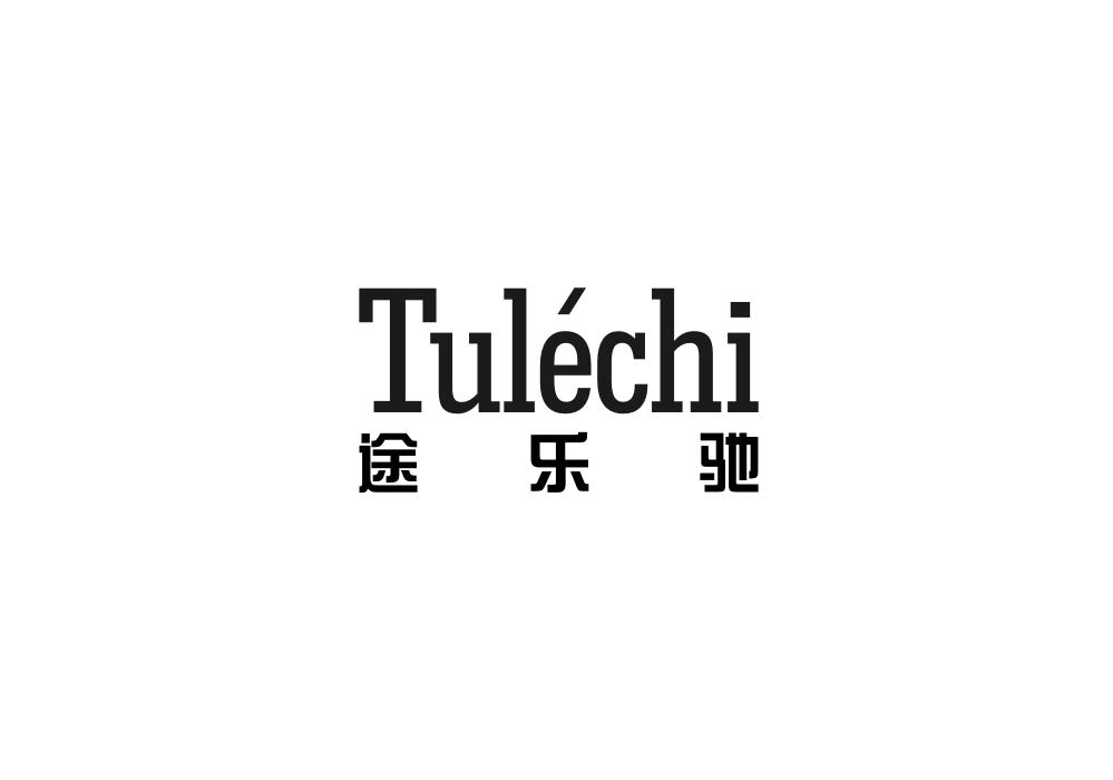 途乐驰
