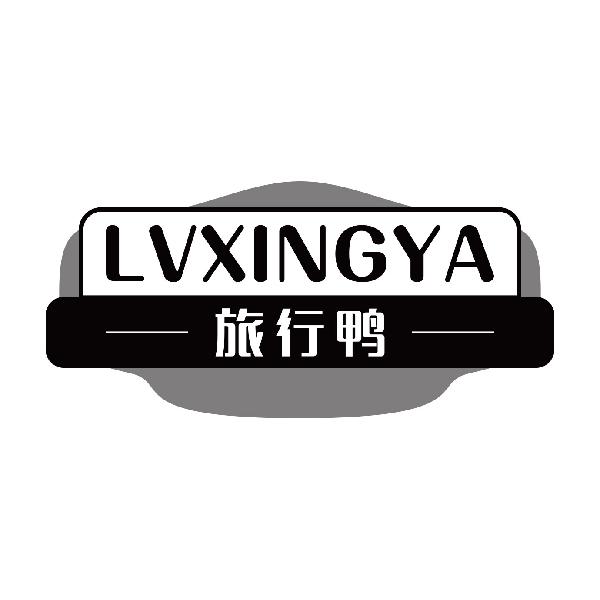 旅行鸭
lvxingya