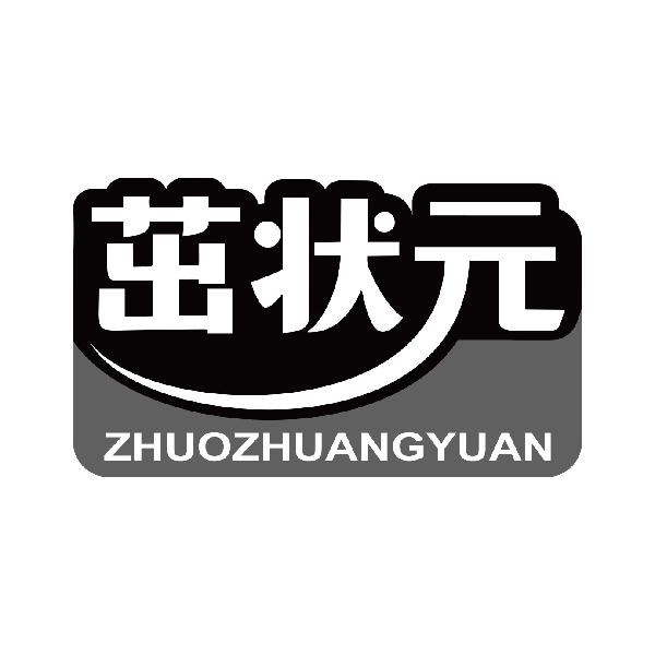 茁状元
zhuozhuangyuan