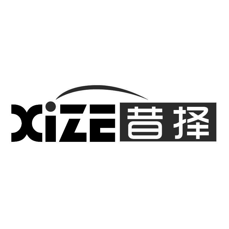 昔择+拼音