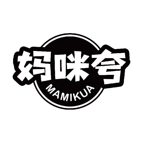 妈咪夸
mamikua