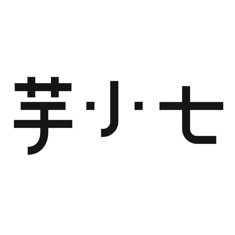 芋小七