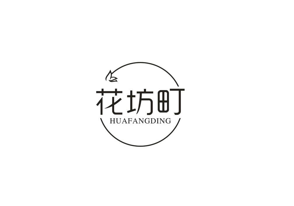 花坊町