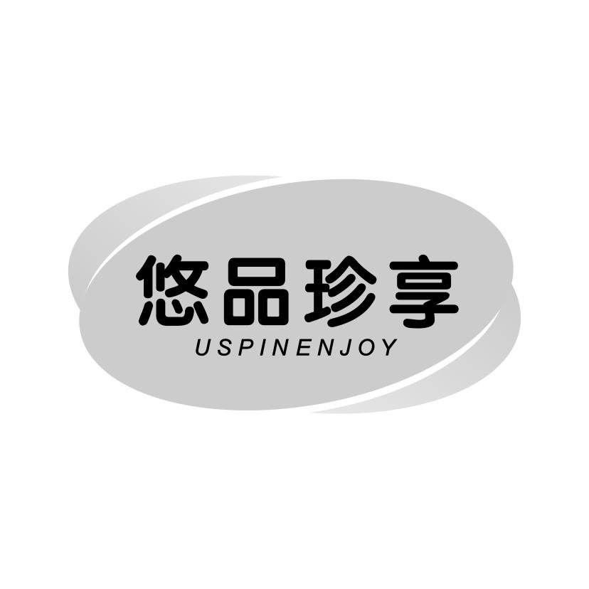 悠品珍享
USPINENJOY