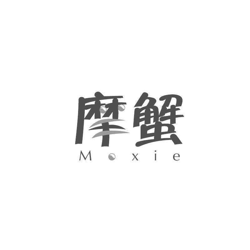 摩蟹