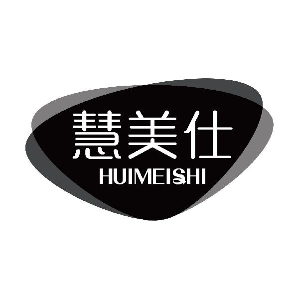 慧美仕
huimeishi