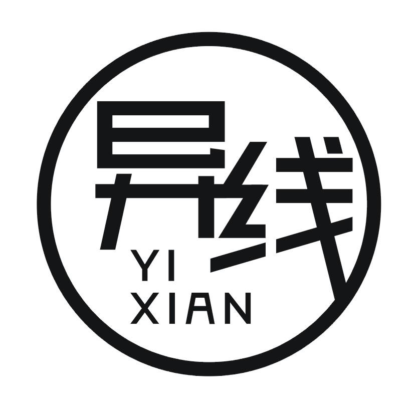 异线