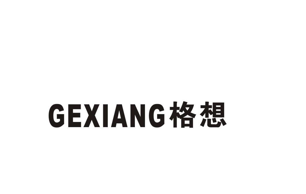 格想