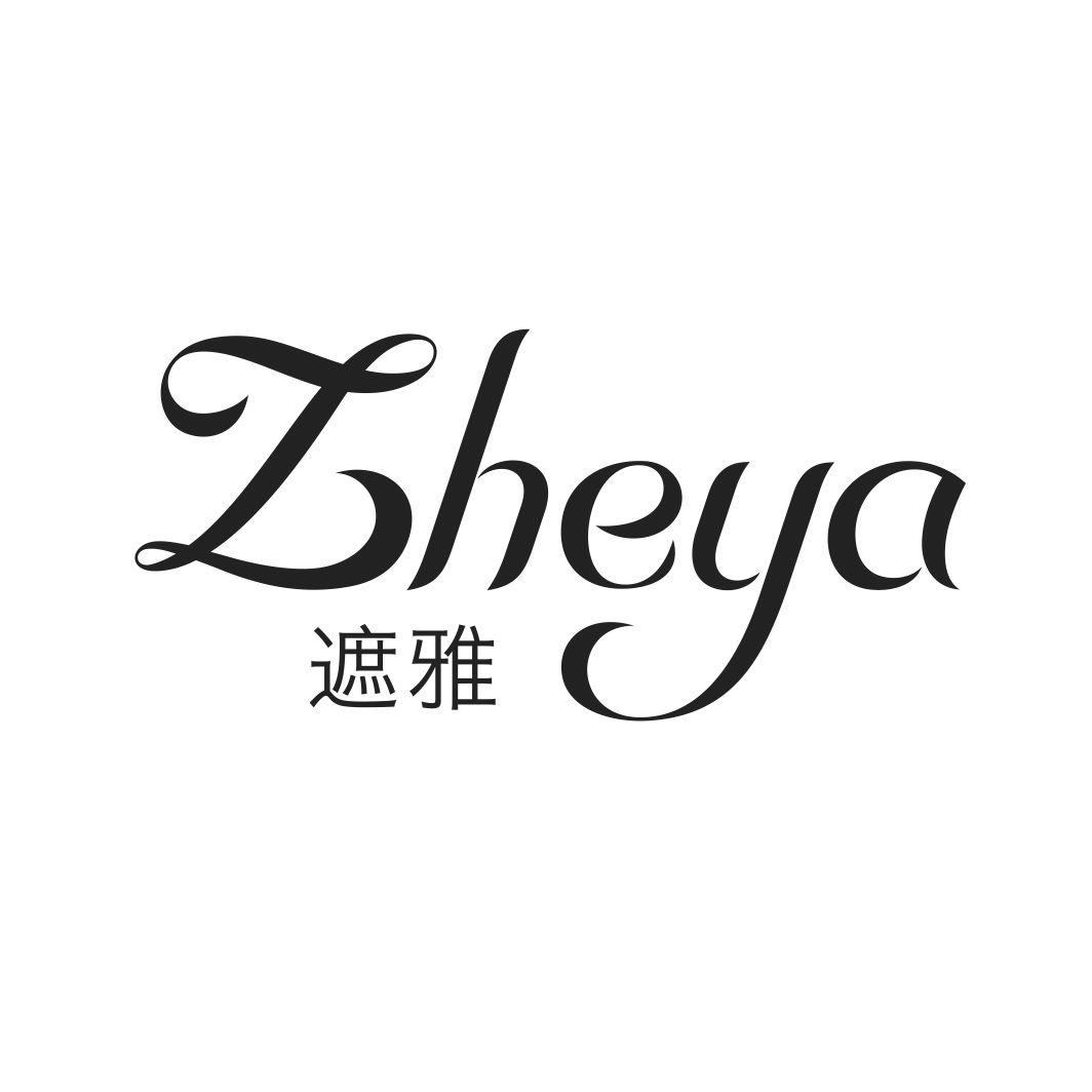 遮雅ZHEYA