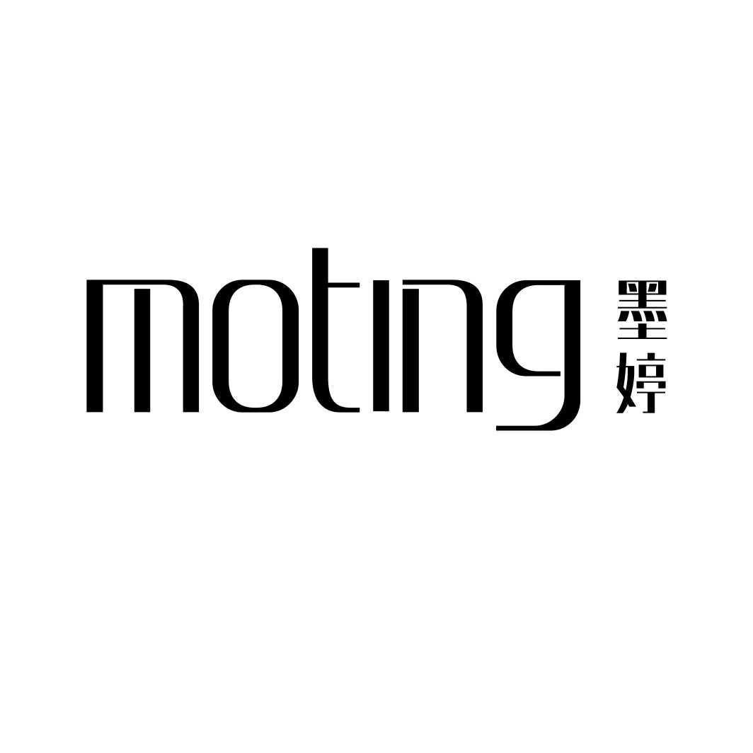 墨婷MOTING