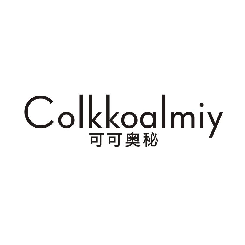 可可奥秘  COLKKOALMIY
