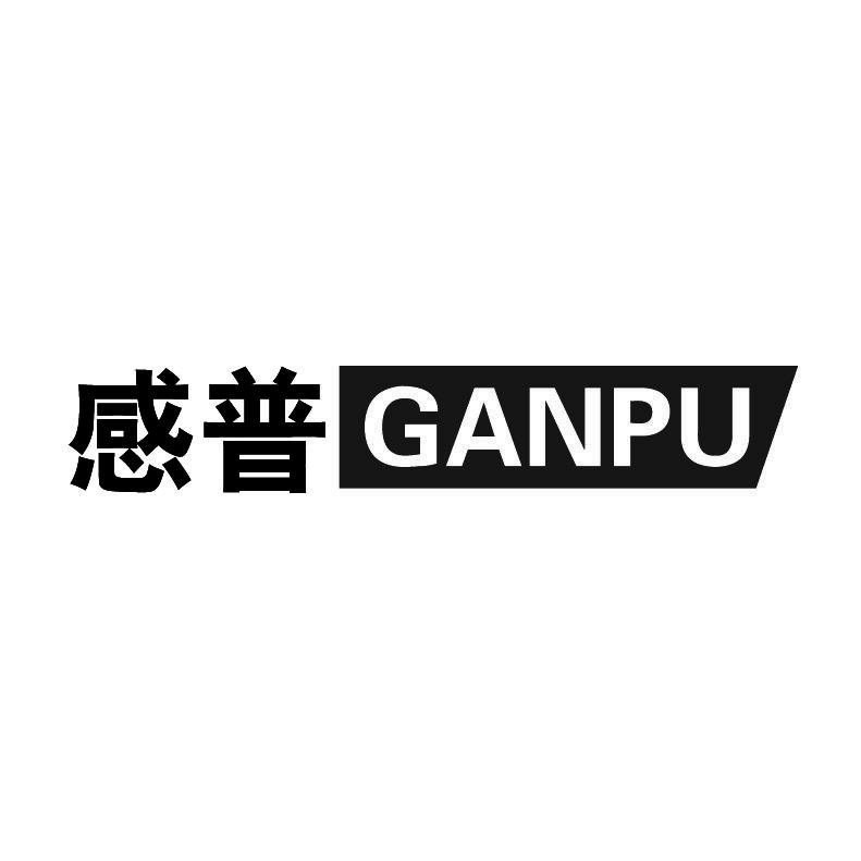 感普+拼音