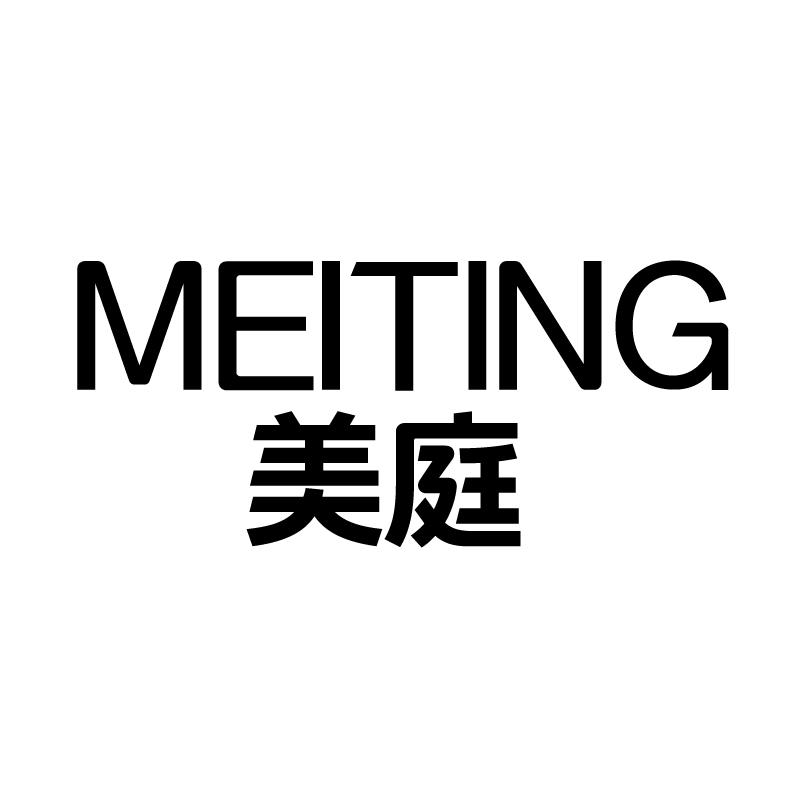 美庭 