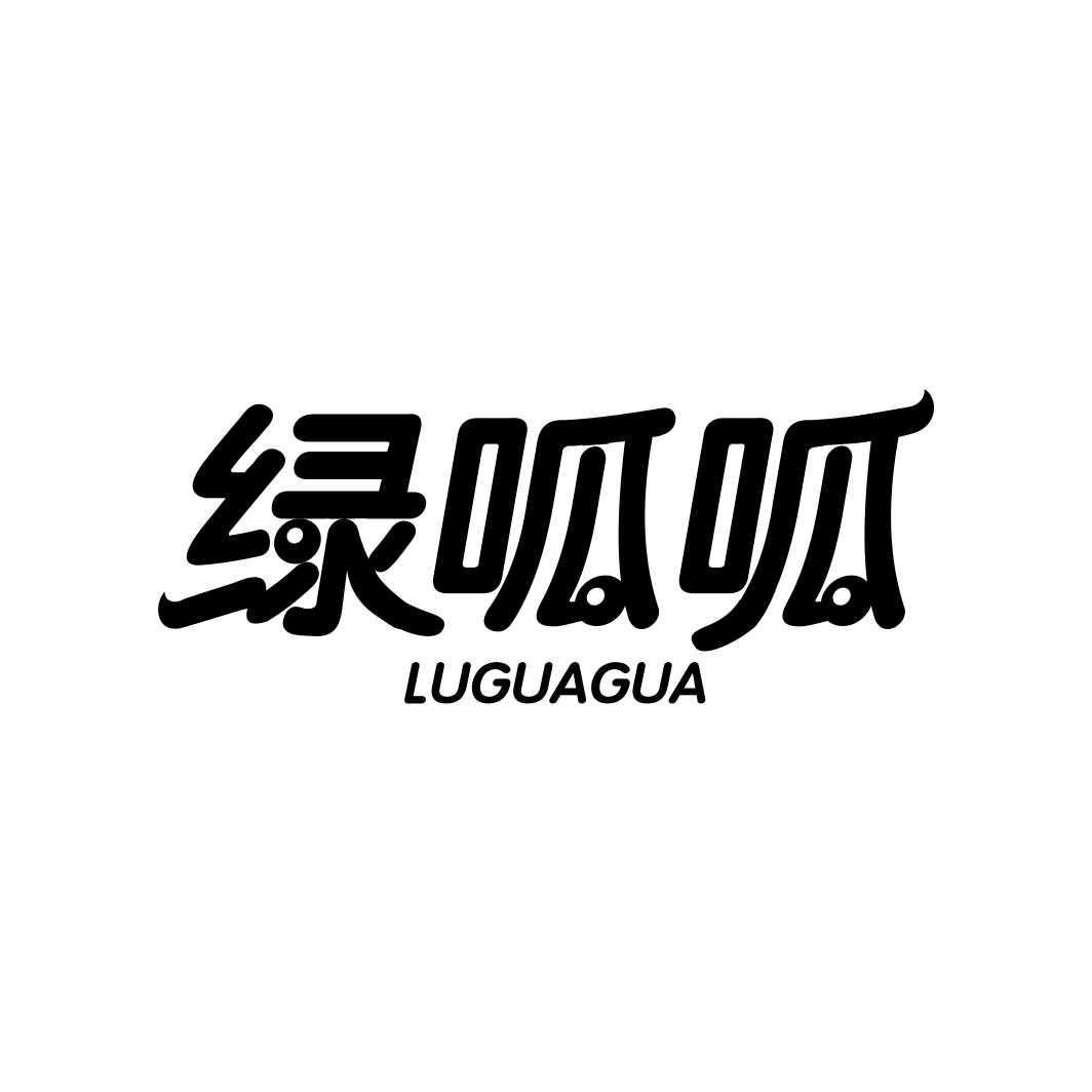 绿呱呱LUGUAGUA