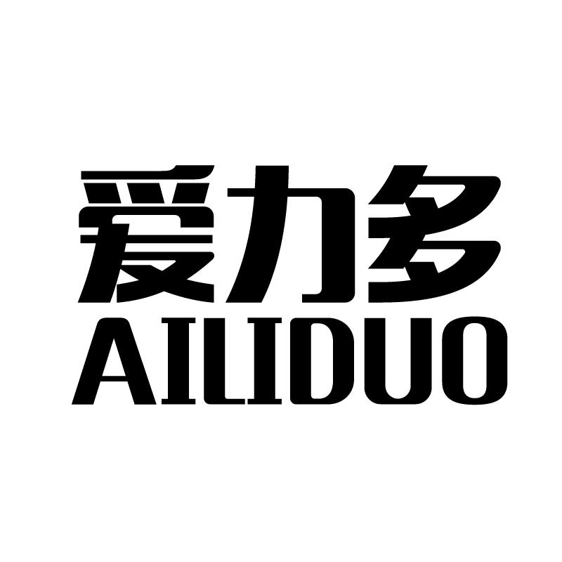 爱力多 