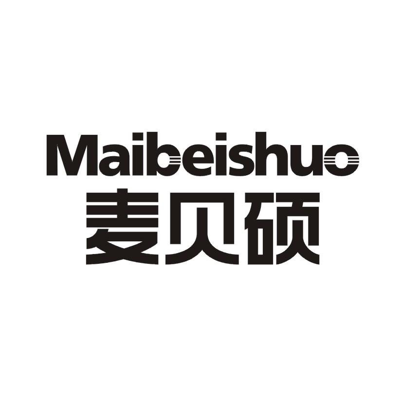 麦贝硕