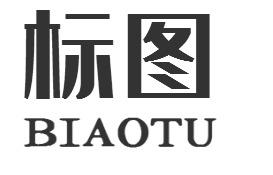 标图BIAOTU