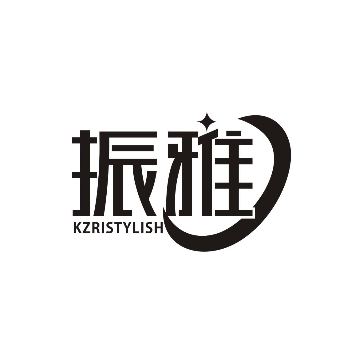 振雅Kzristylish