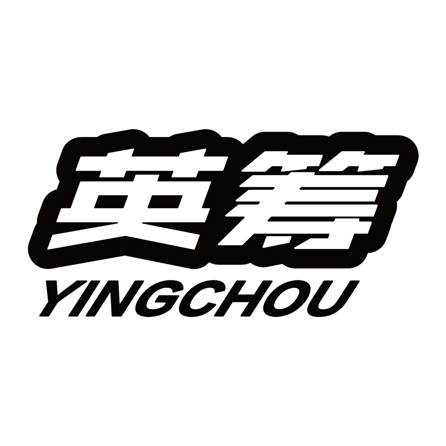 英筹
yingchuo