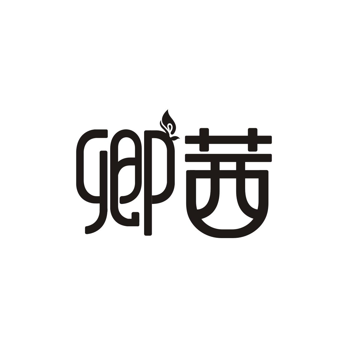 卿茜