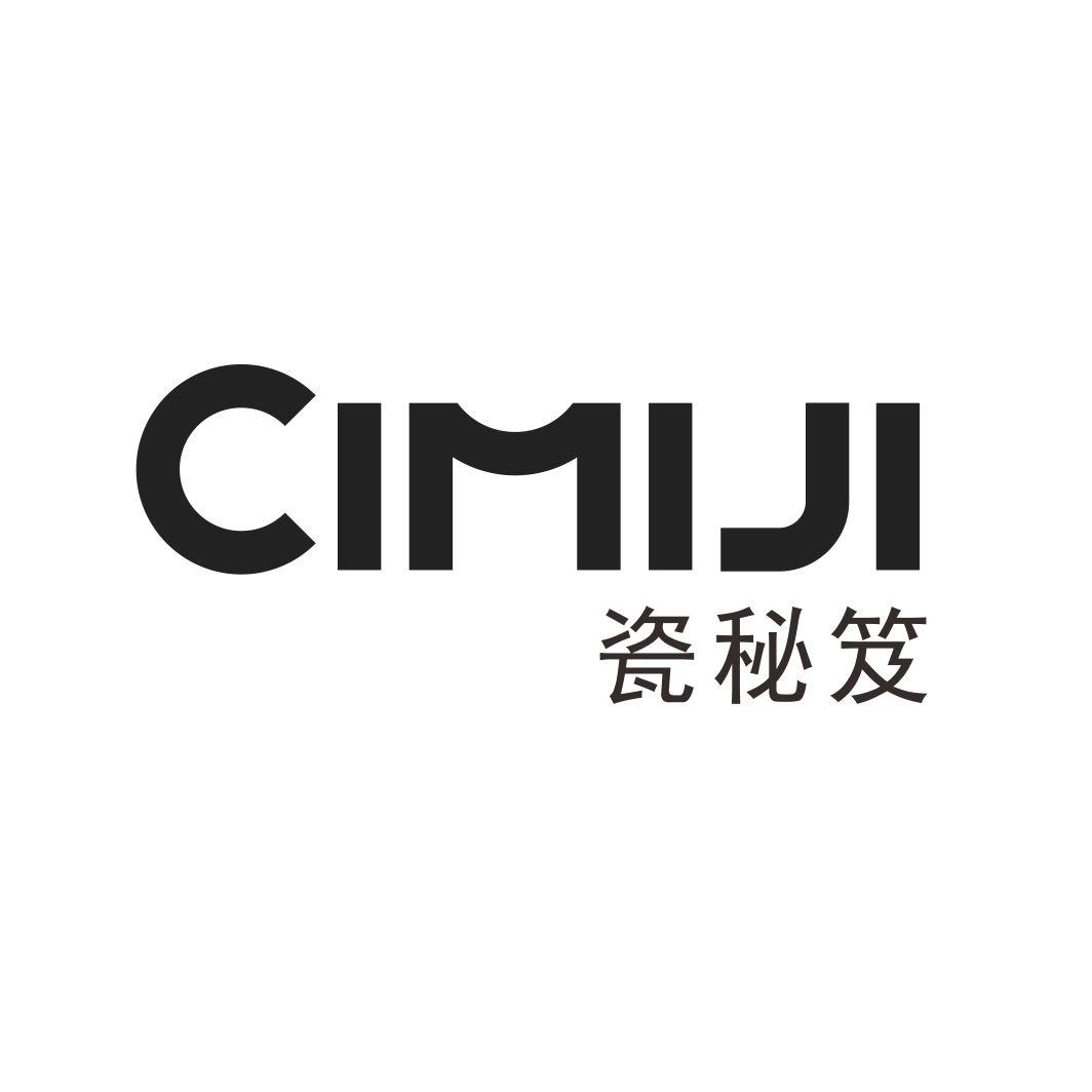 瓷秘笈