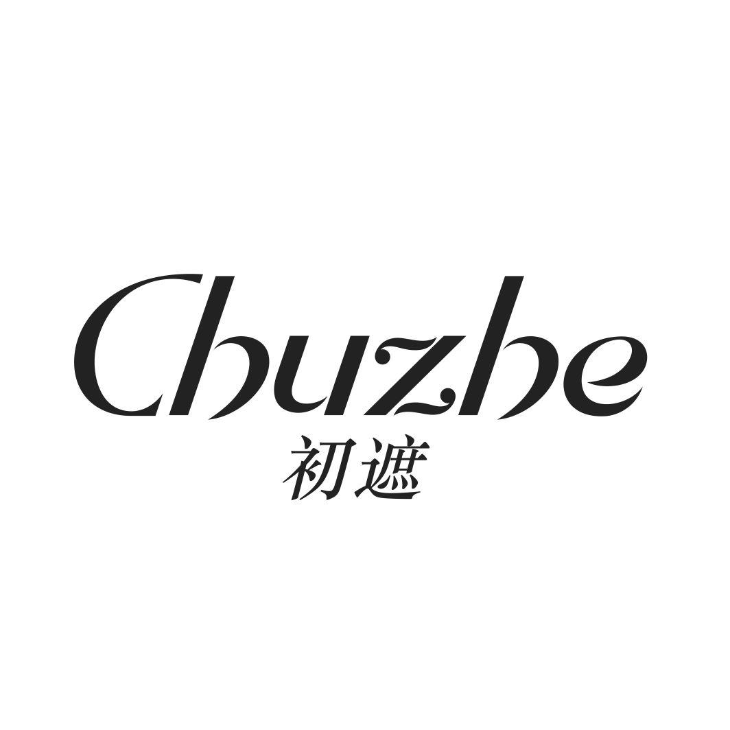 初遮CHUZHE