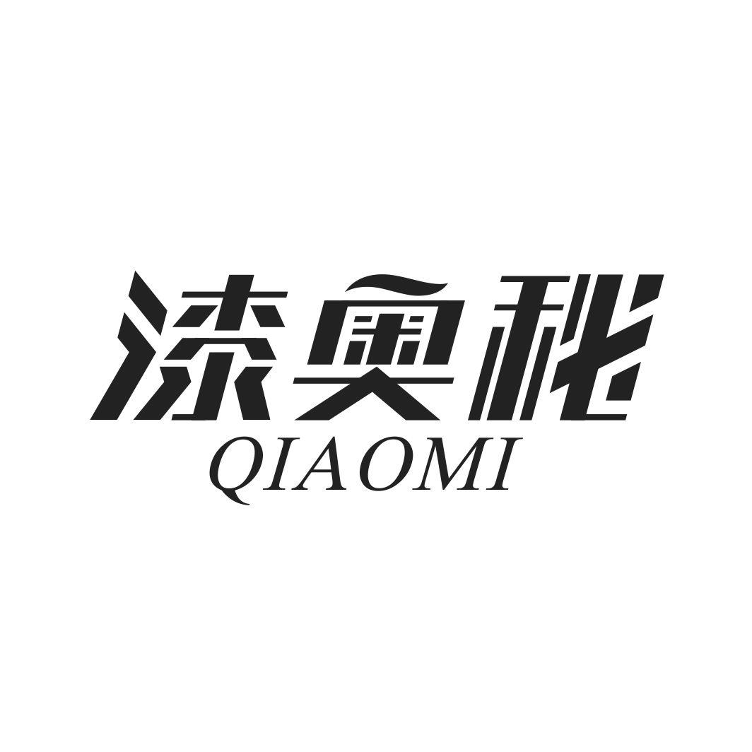 漆奥秘QIAOMI