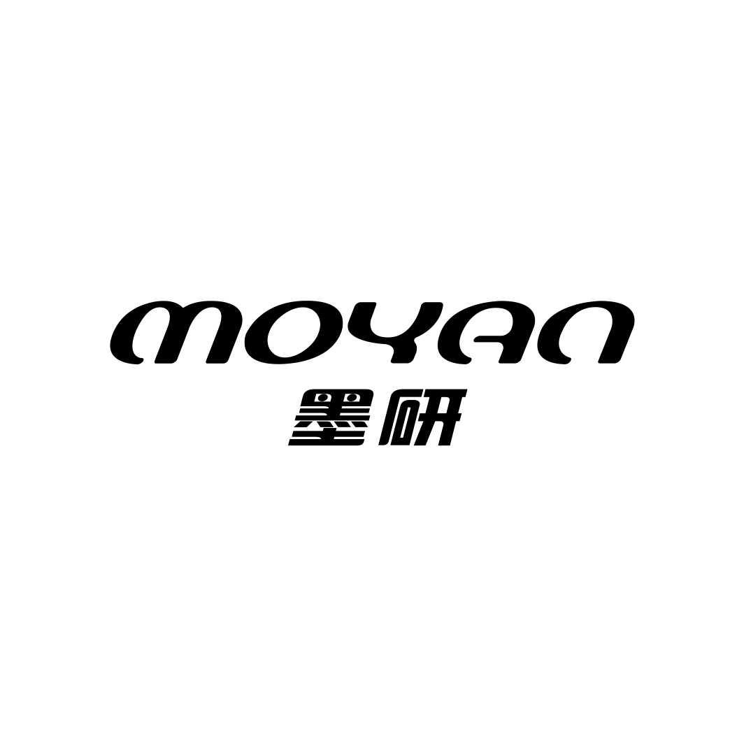 墨研MOYAN