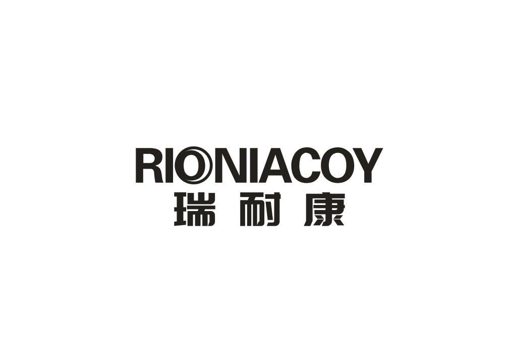 瑞耐康