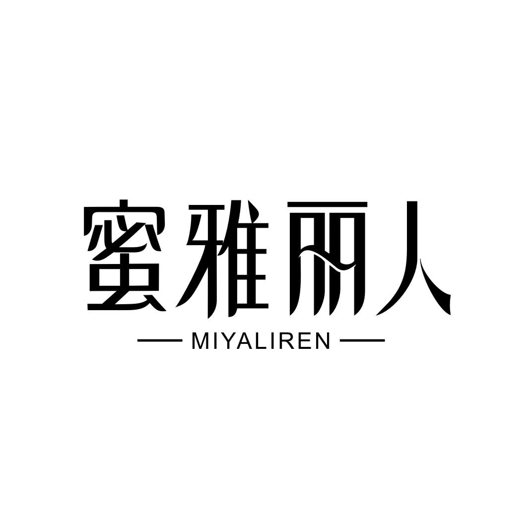 蜜雅丽人MIYALIREN