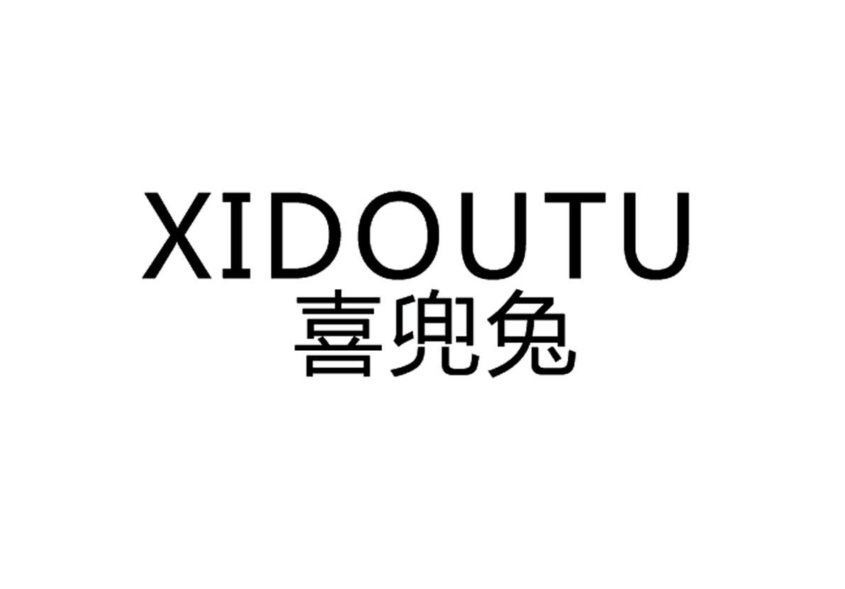 喜兜兔