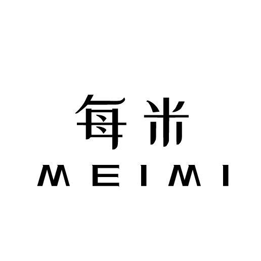 每米