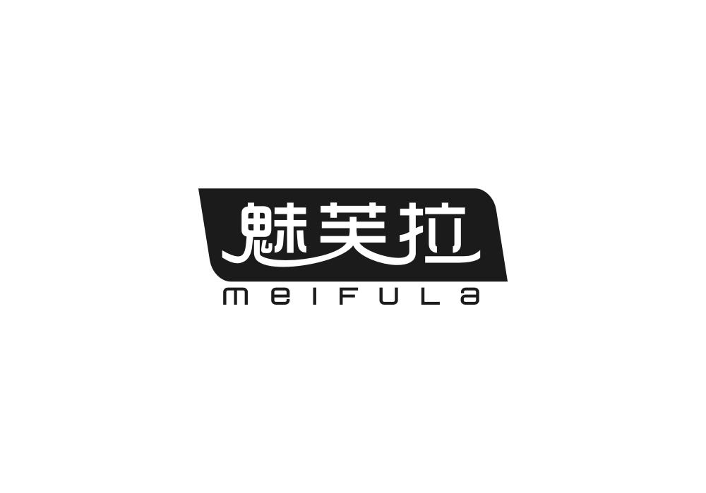魅芙拉