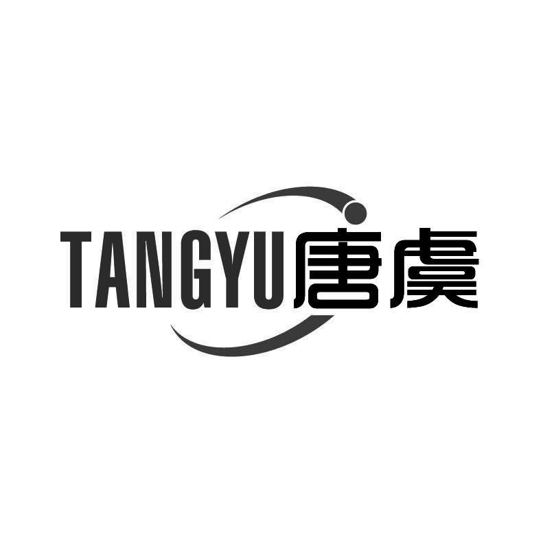 唐虞+拼音