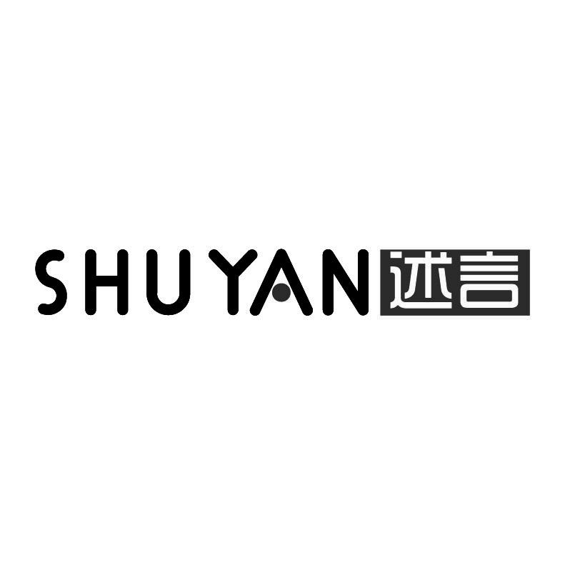 述言+拼音