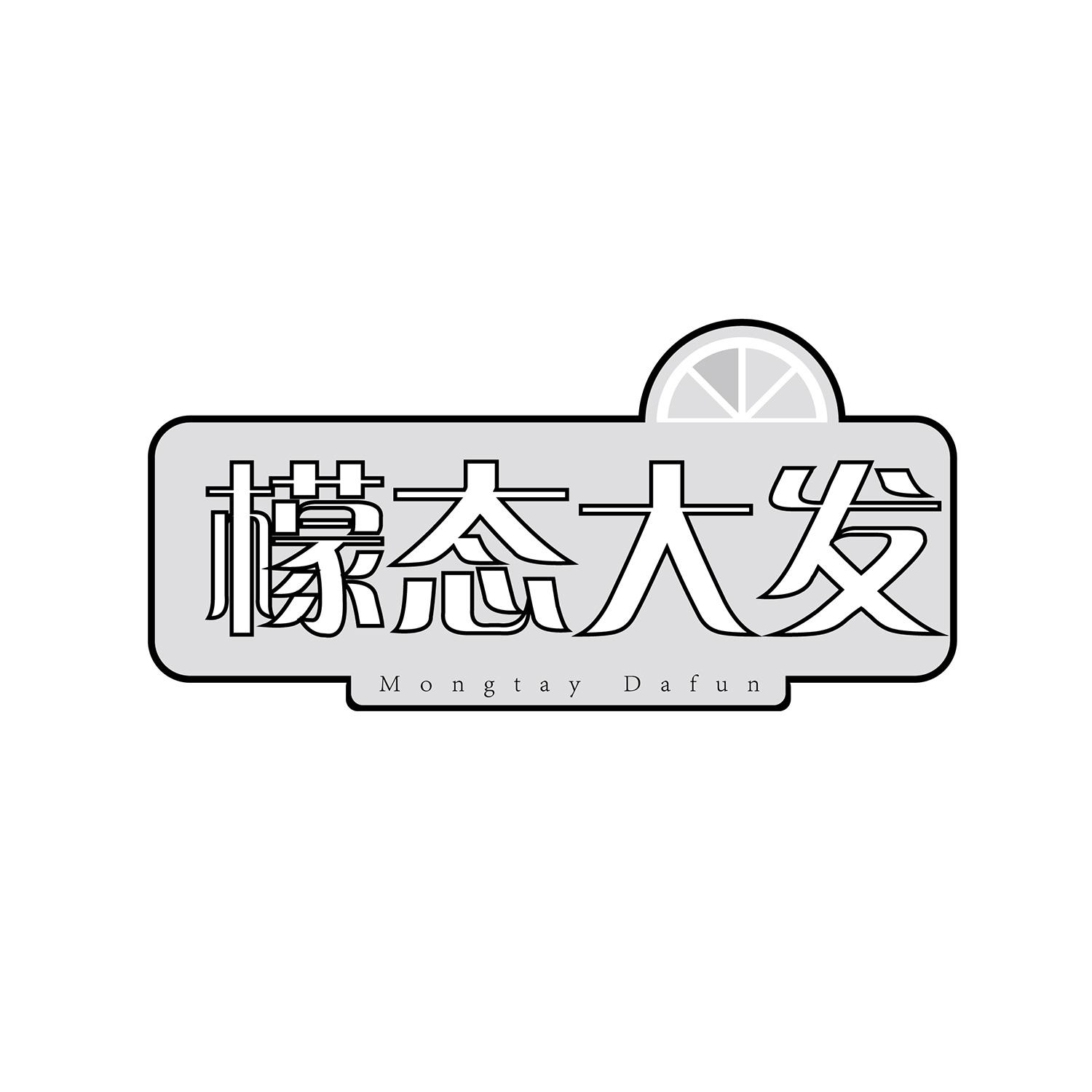 檬态大发
mongtay dafun