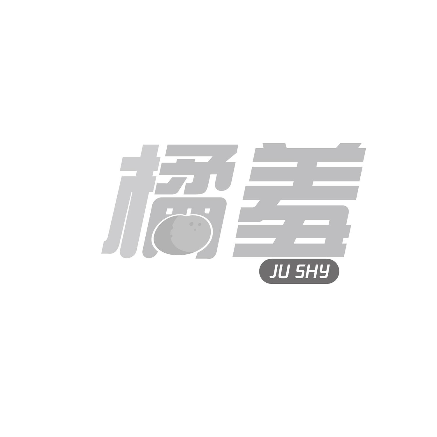 橘羞 
ju shy