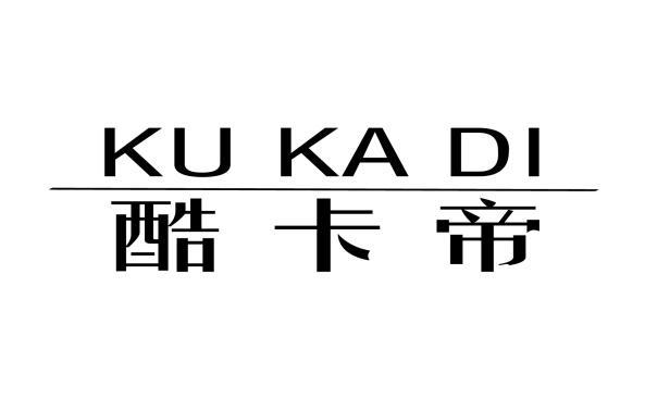 酷卡帝