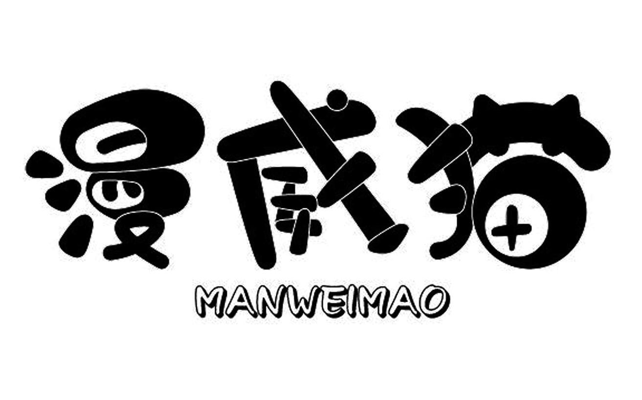 漫威虎