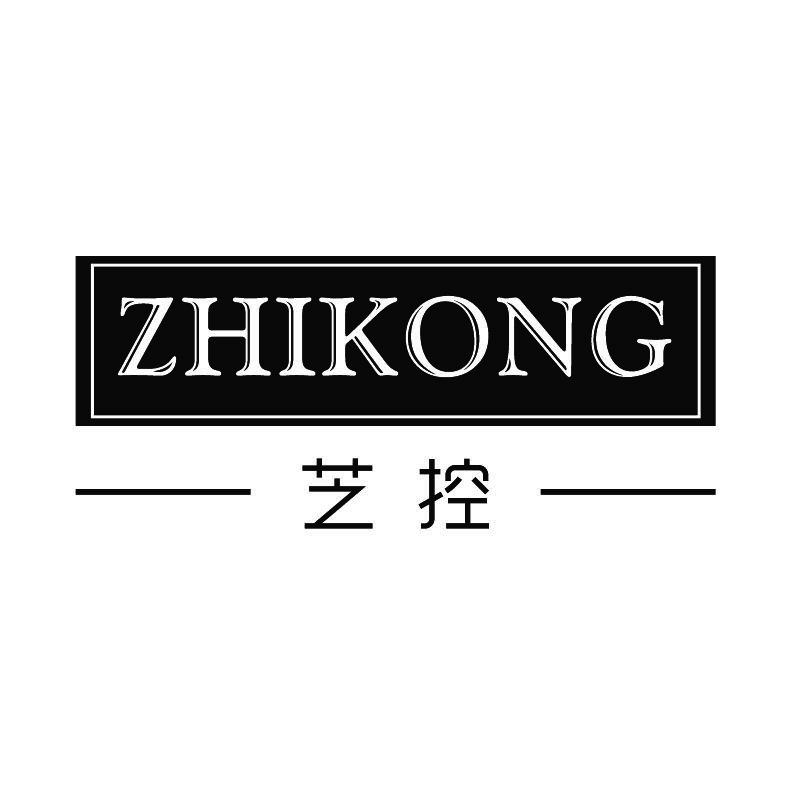 芝控+拼音