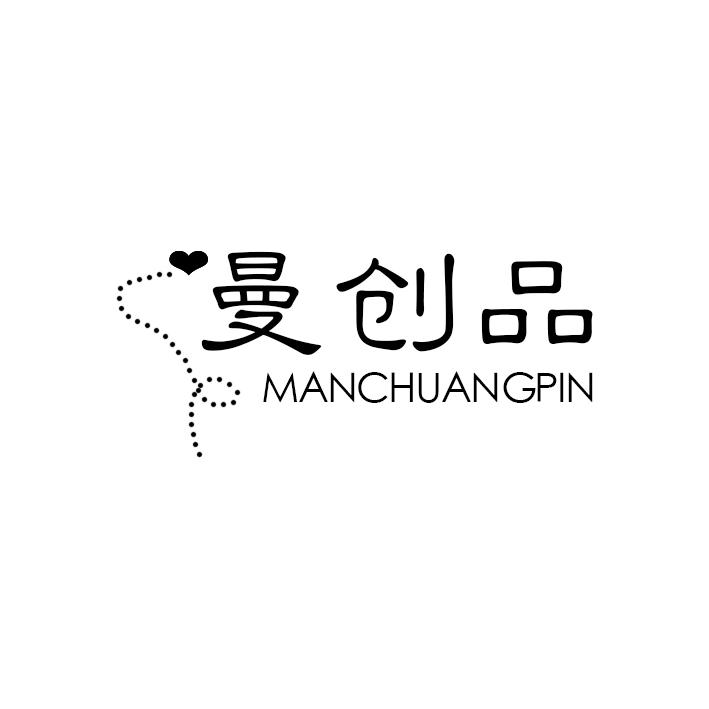 曼创品