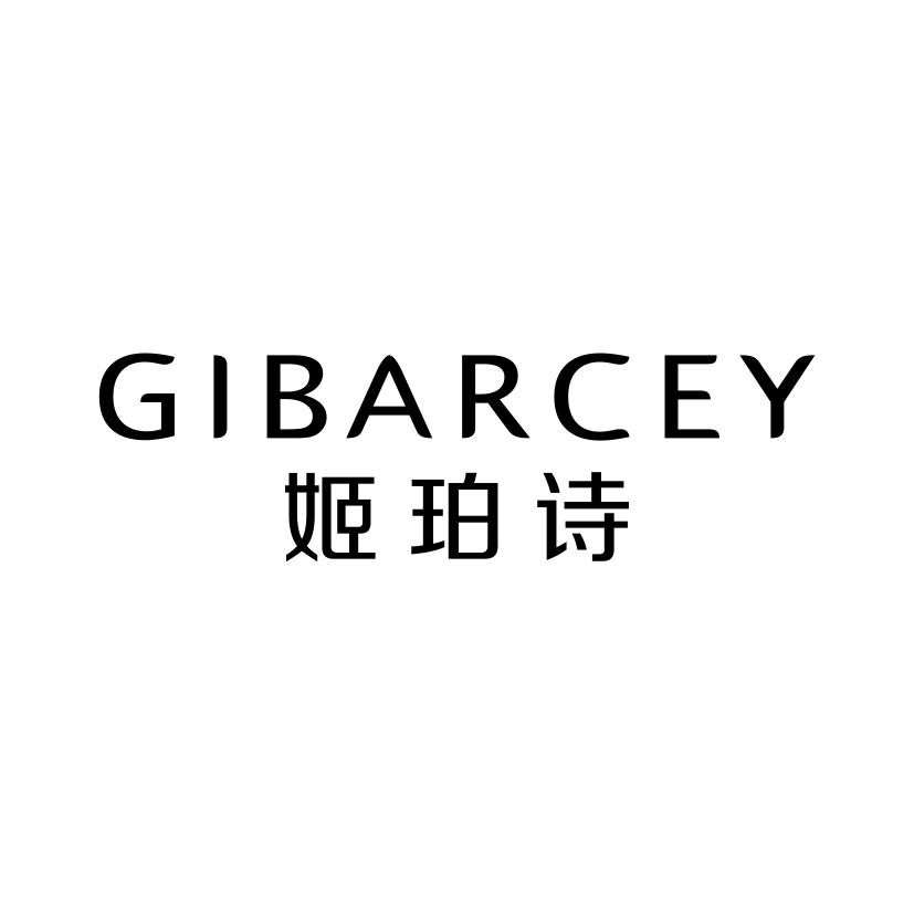 姬珀诗
GIBARCEY