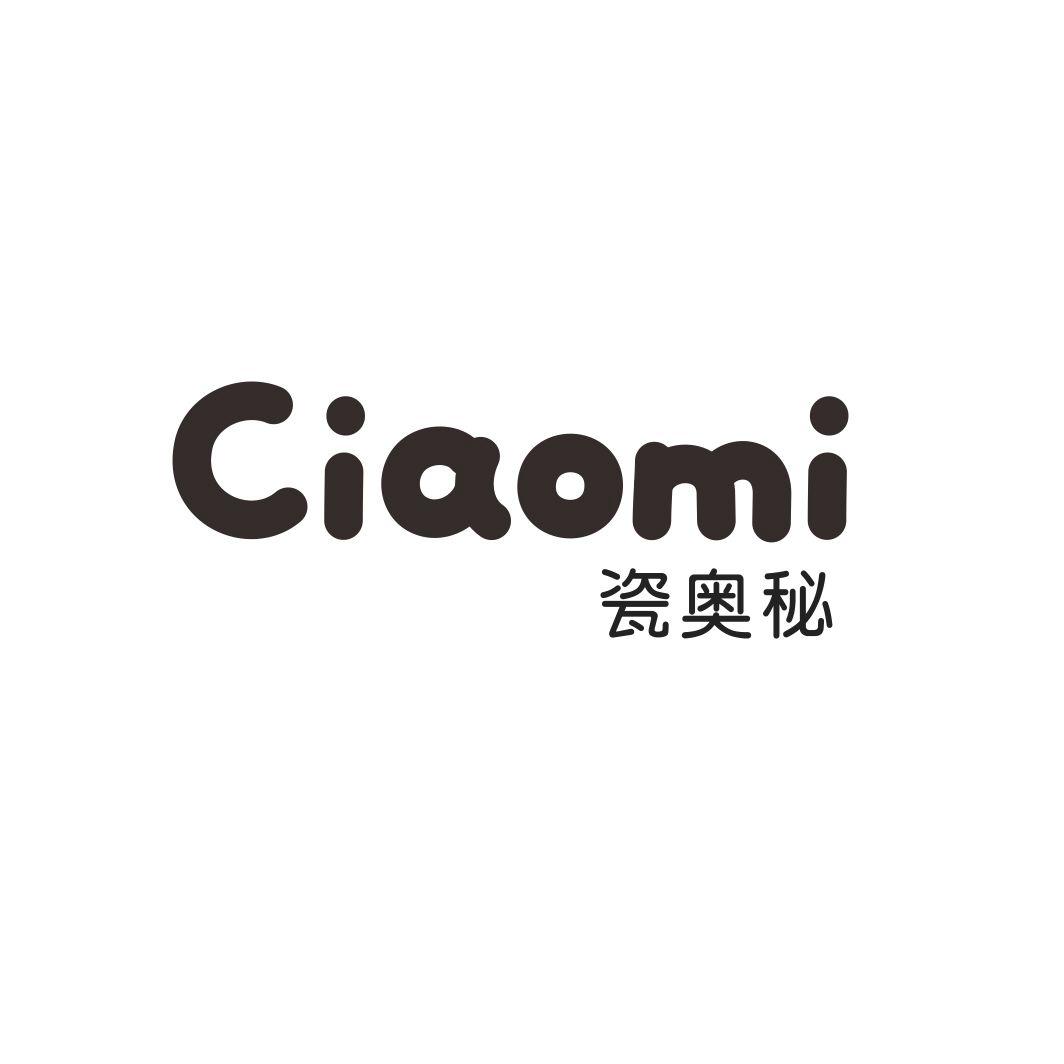 瓷奥秘CIAOMI
