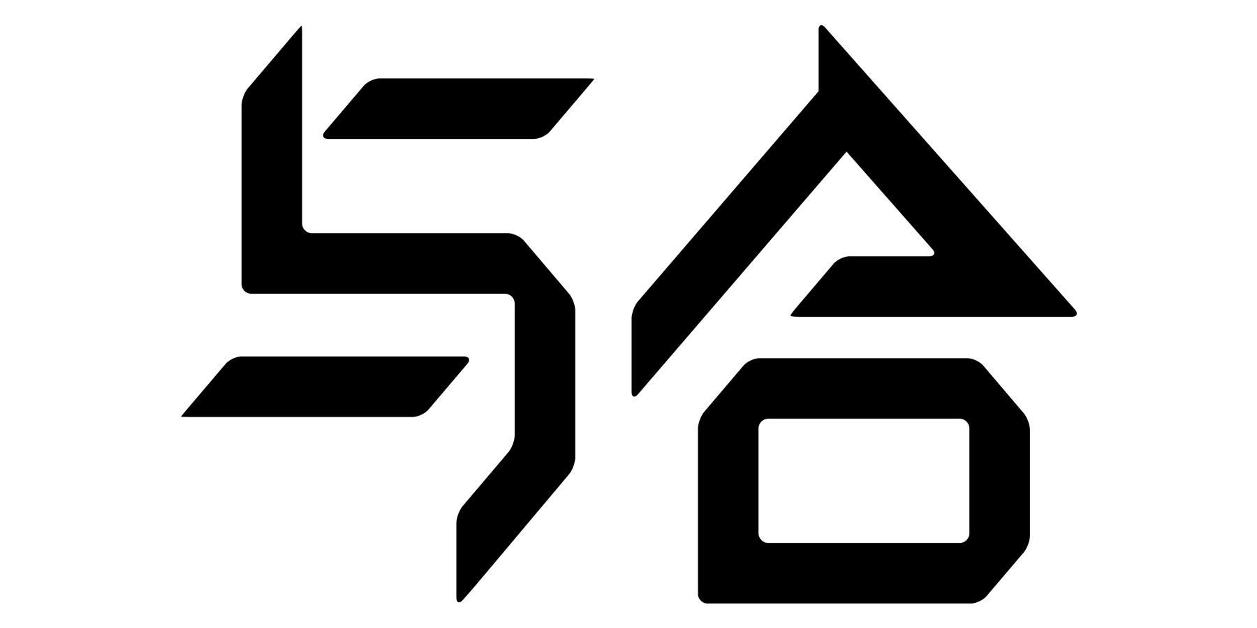 与合