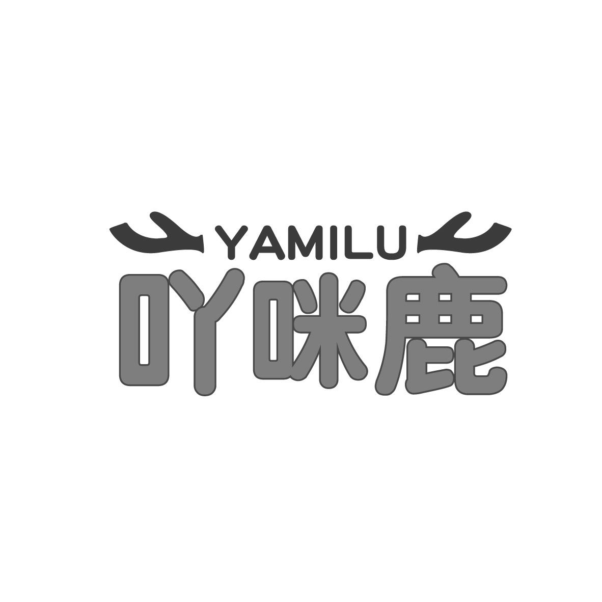 吖咪鹿