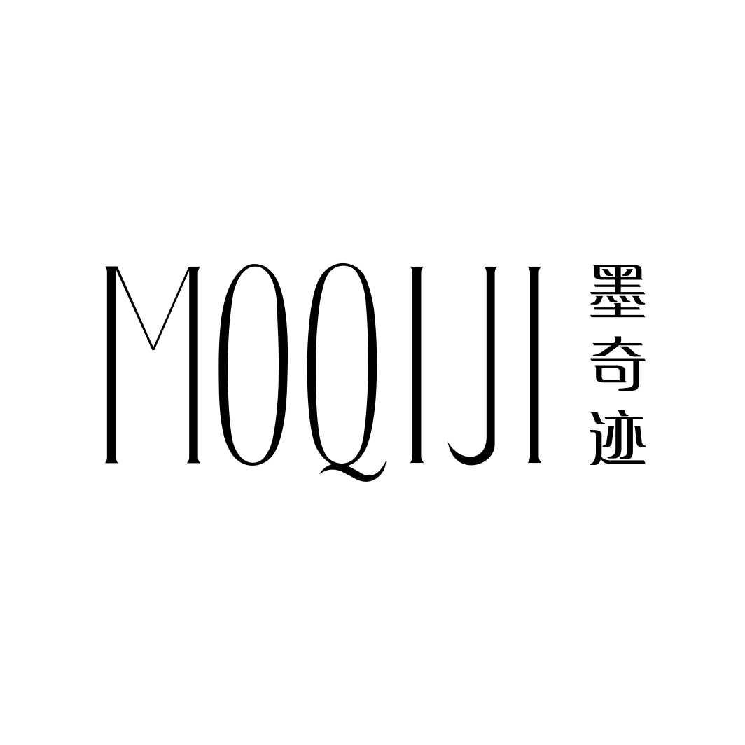 墨奇迹MOQIJI