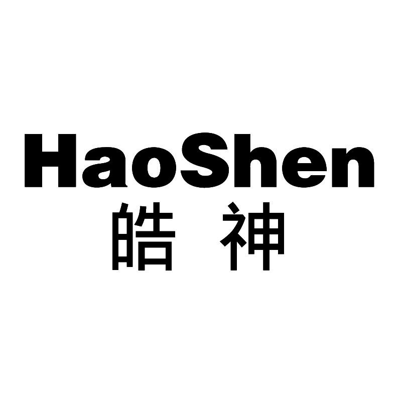皓神+拼音