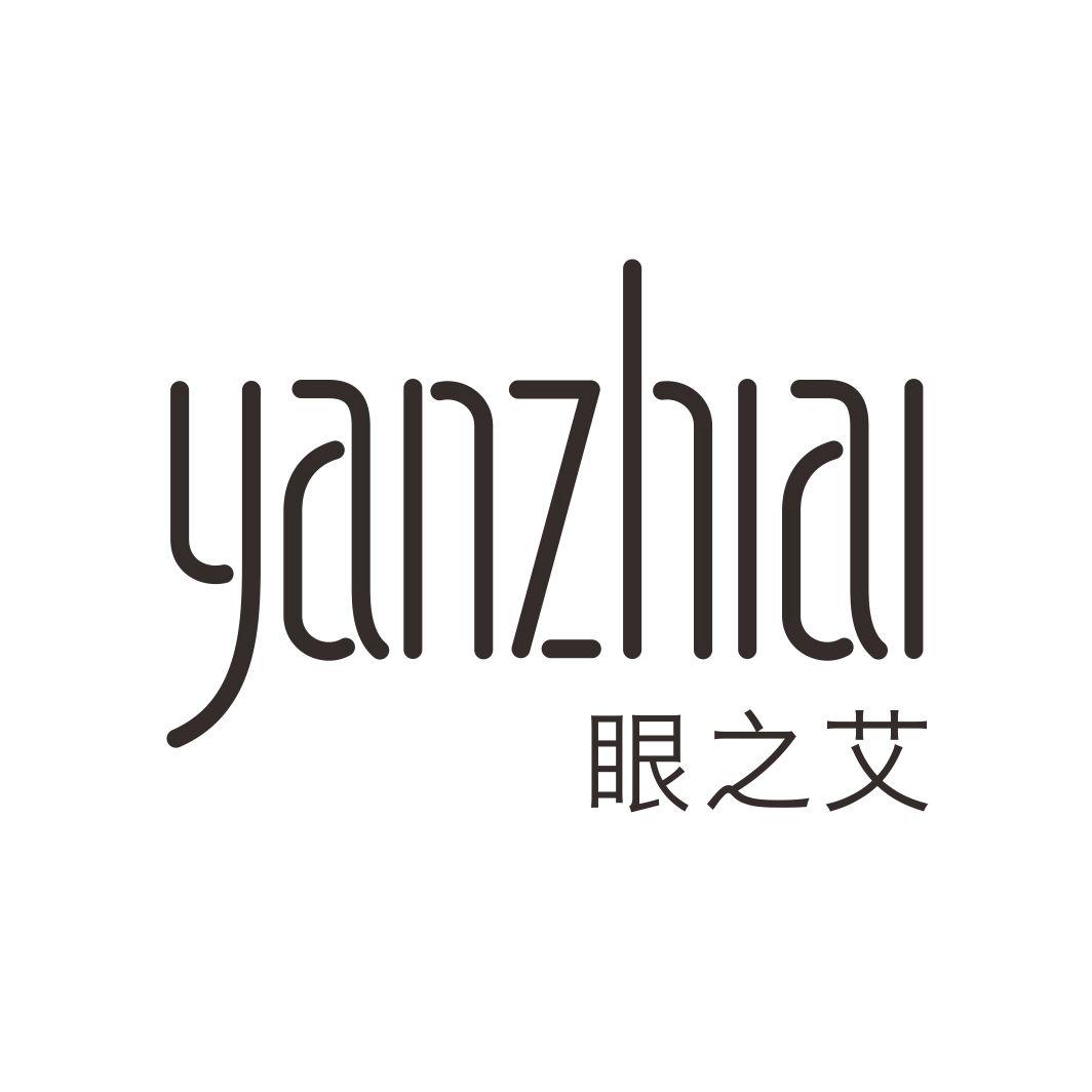 眼之艾YANZHIAI