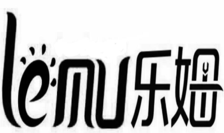 乐姆