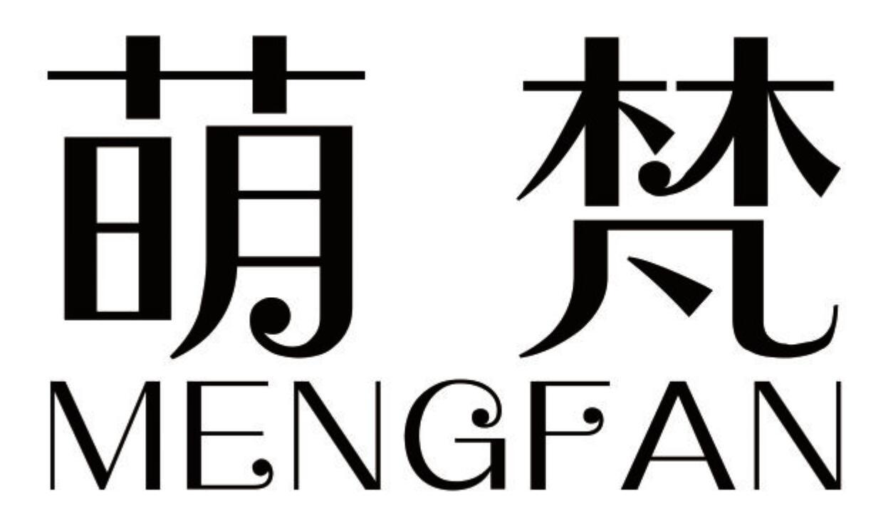 萌梵 MENGFAN